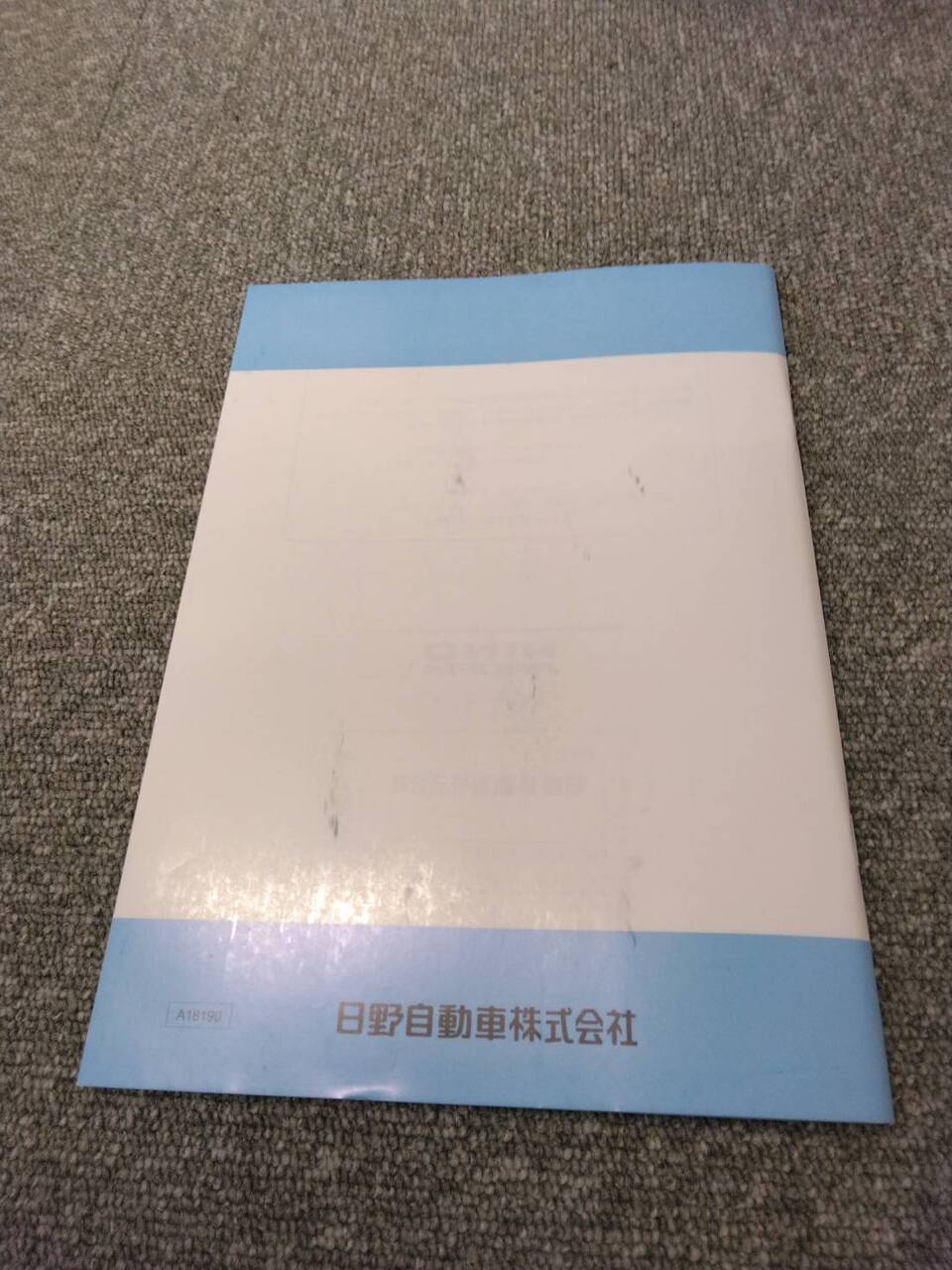 取扱説明書 日野/プロフィア (中古)