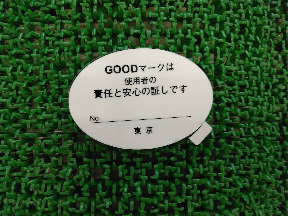 ステッカー 環境に優しいCo2削減車(中古)