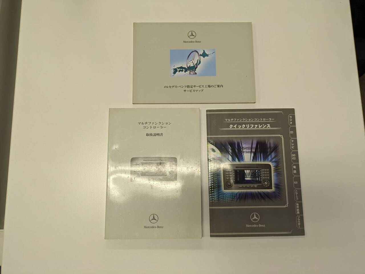 取扱説明書 Mercedes-Benz (中古)
