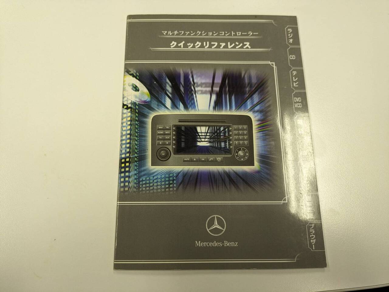 取扱説明書 Mercedes-Benz (中古)