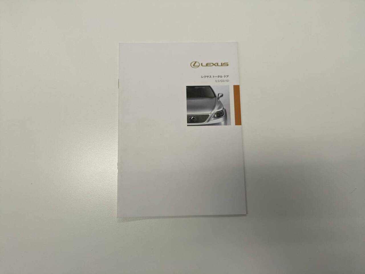 取扱説明書 LEXUS LS460 (中古)