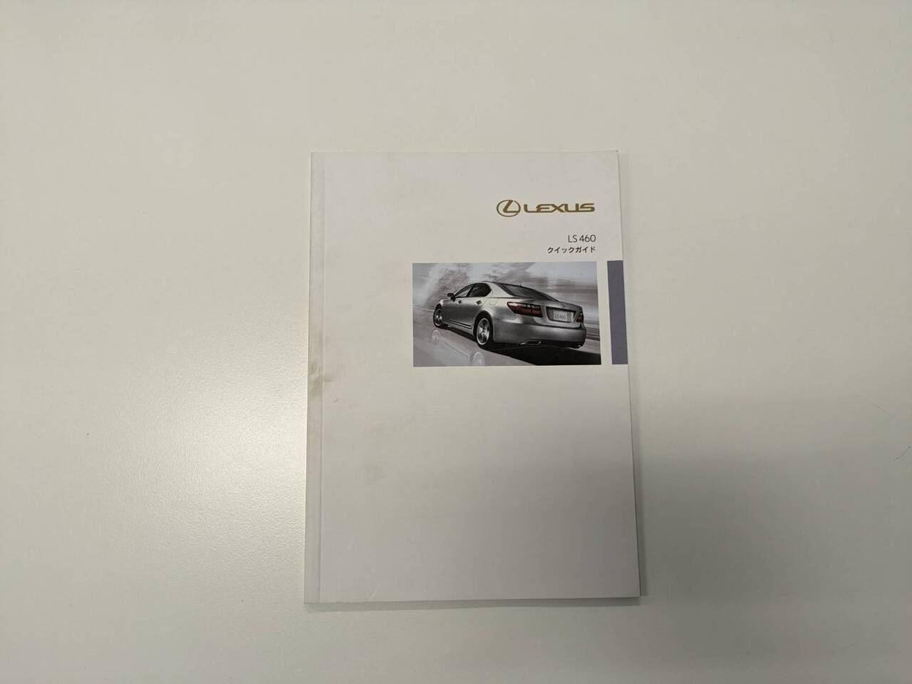 取扱説明書 LEXUS LS460 (中古)