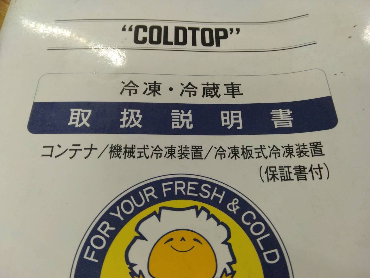 カスタマーズガイド いすゞ ギガ (中古)