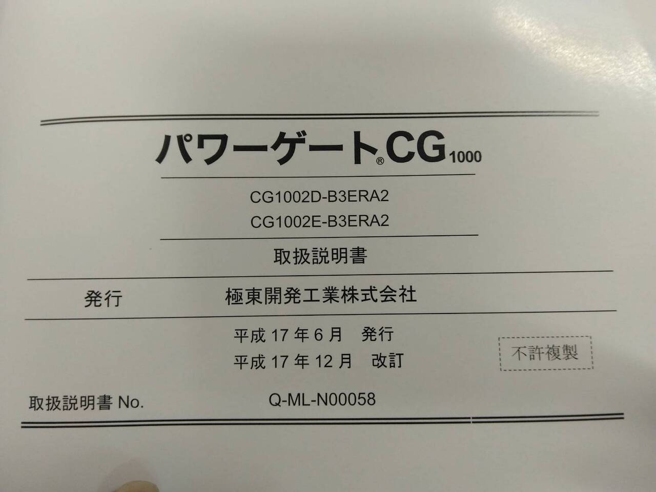 カスタマーズガイド いすゞ ギガ (中古)