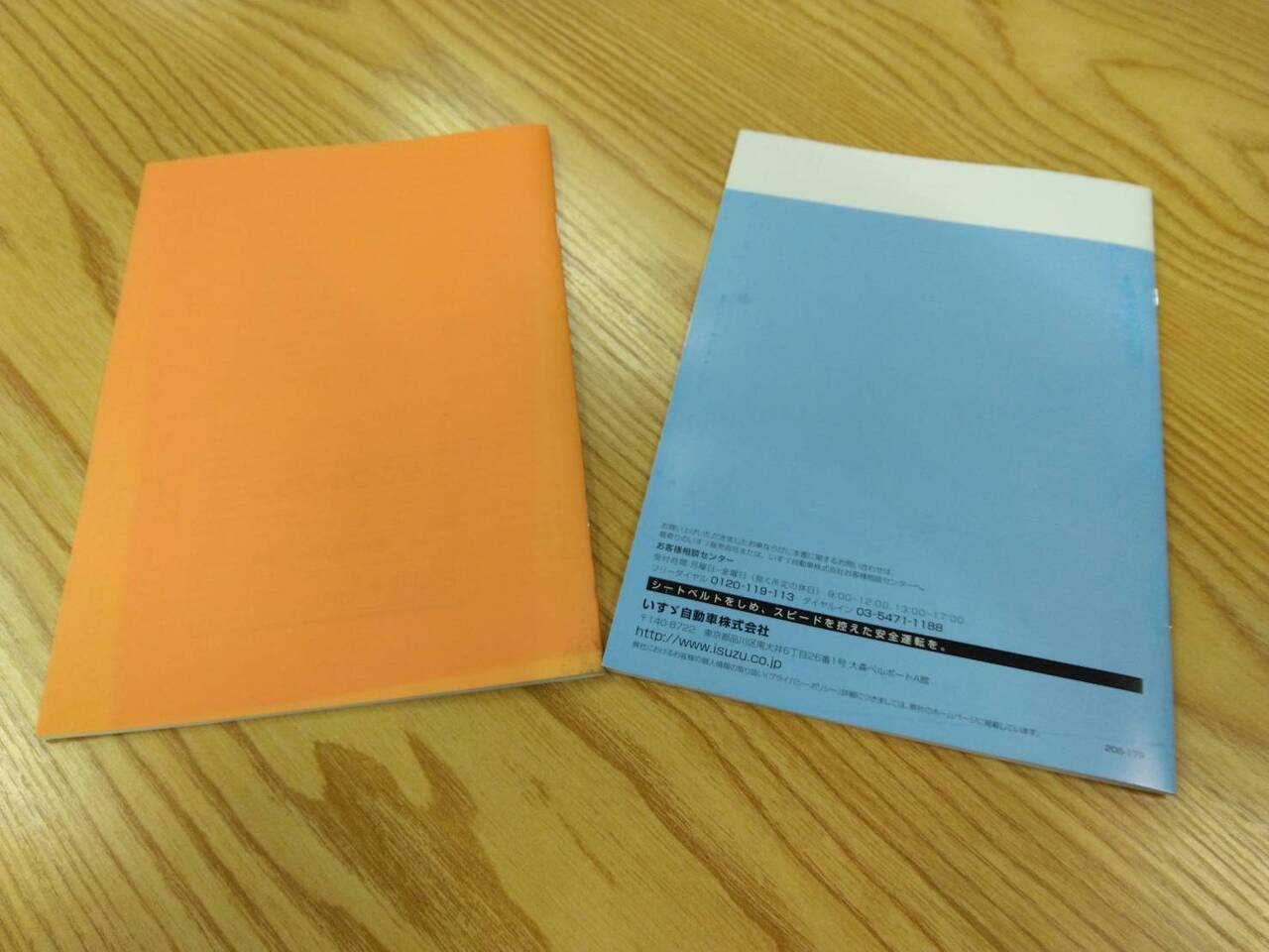 取扱説明書 クイックガイドエルフ ダンプ (中古)