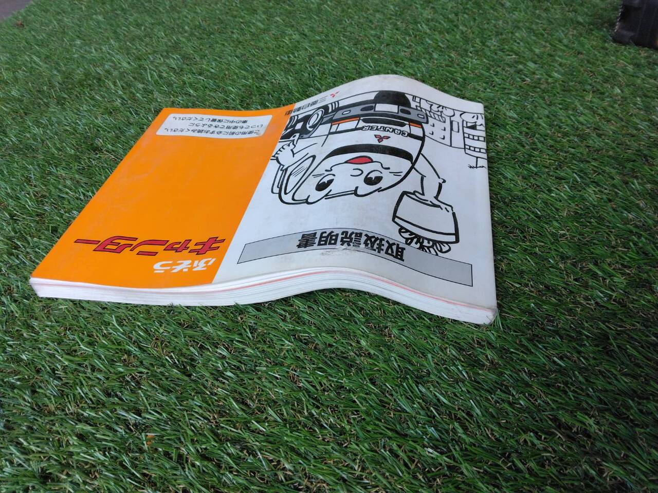 取扱説明書 三菱ふそう キャンター (中古)