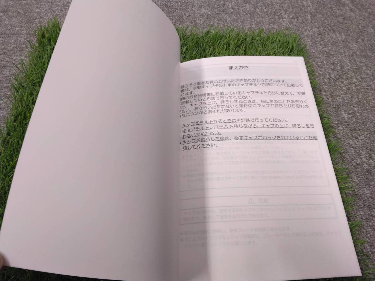 取扱説明書 三菱ふそう/中型トラック (中古)