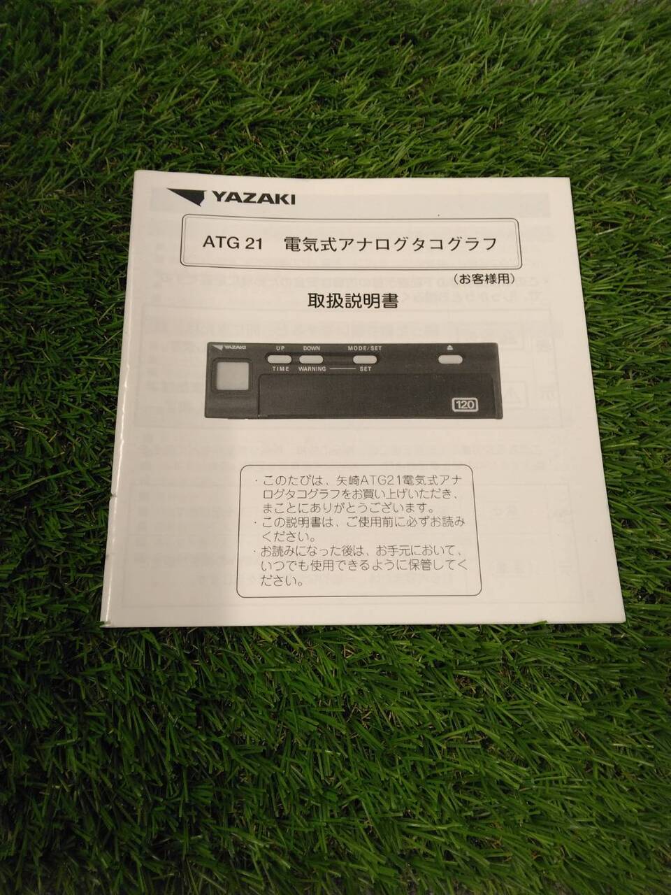 取扱説明書 YAZAKI/ATG21アナログタコグラフ(中古)