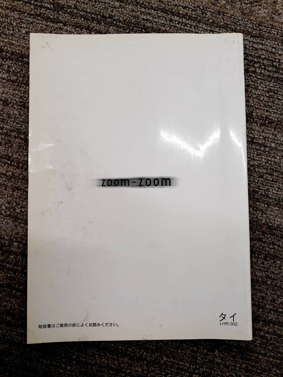 取扱説明書 マツダ タイタン(中古)