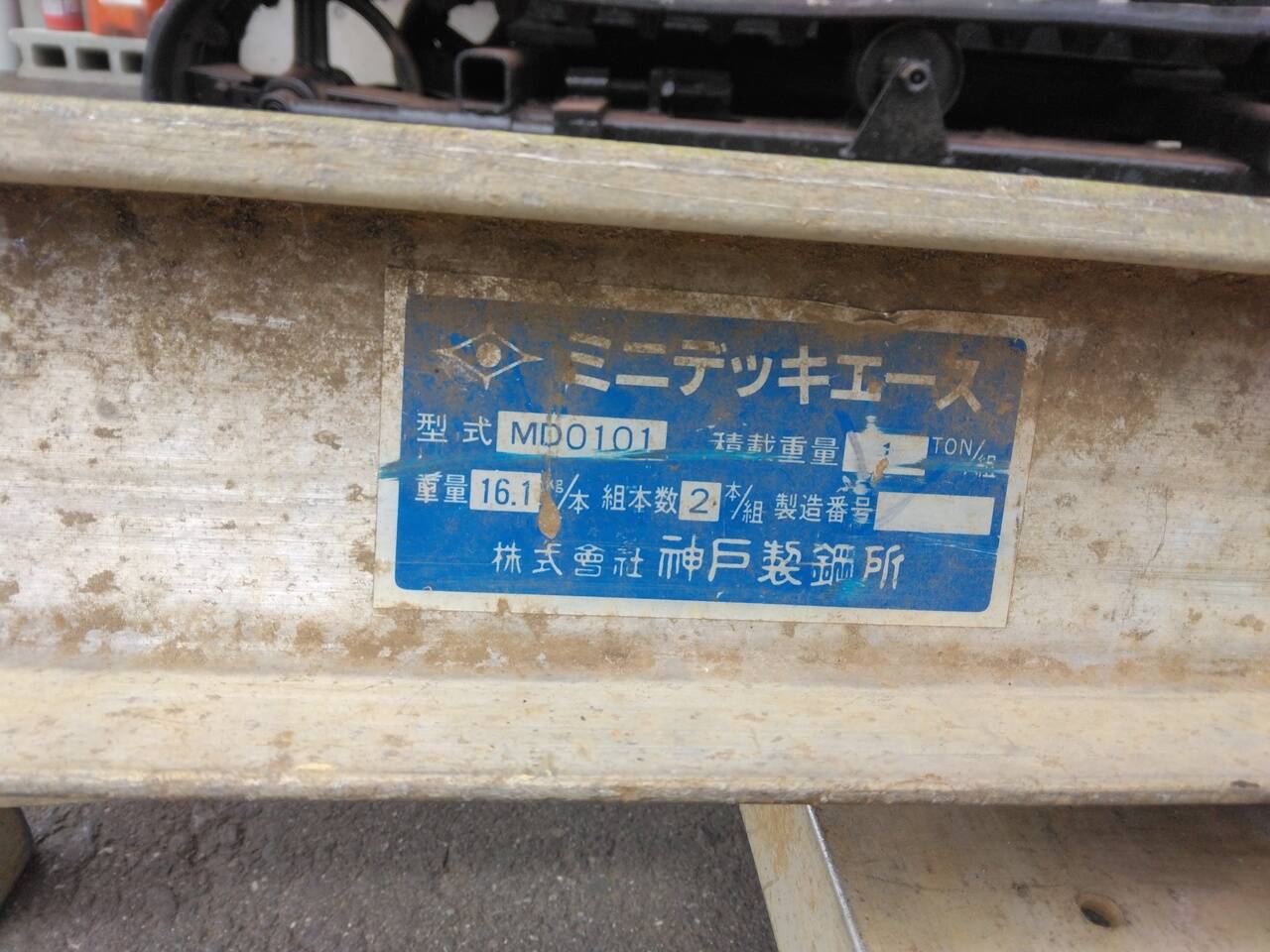 アルミブリッジ あゆみ アユミ 長さ290cm (中古)