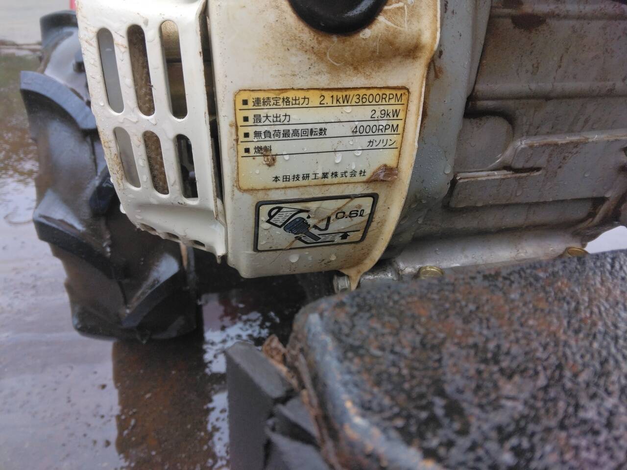 ロータリー あっぱれロータリー FU450H Honda(中古)