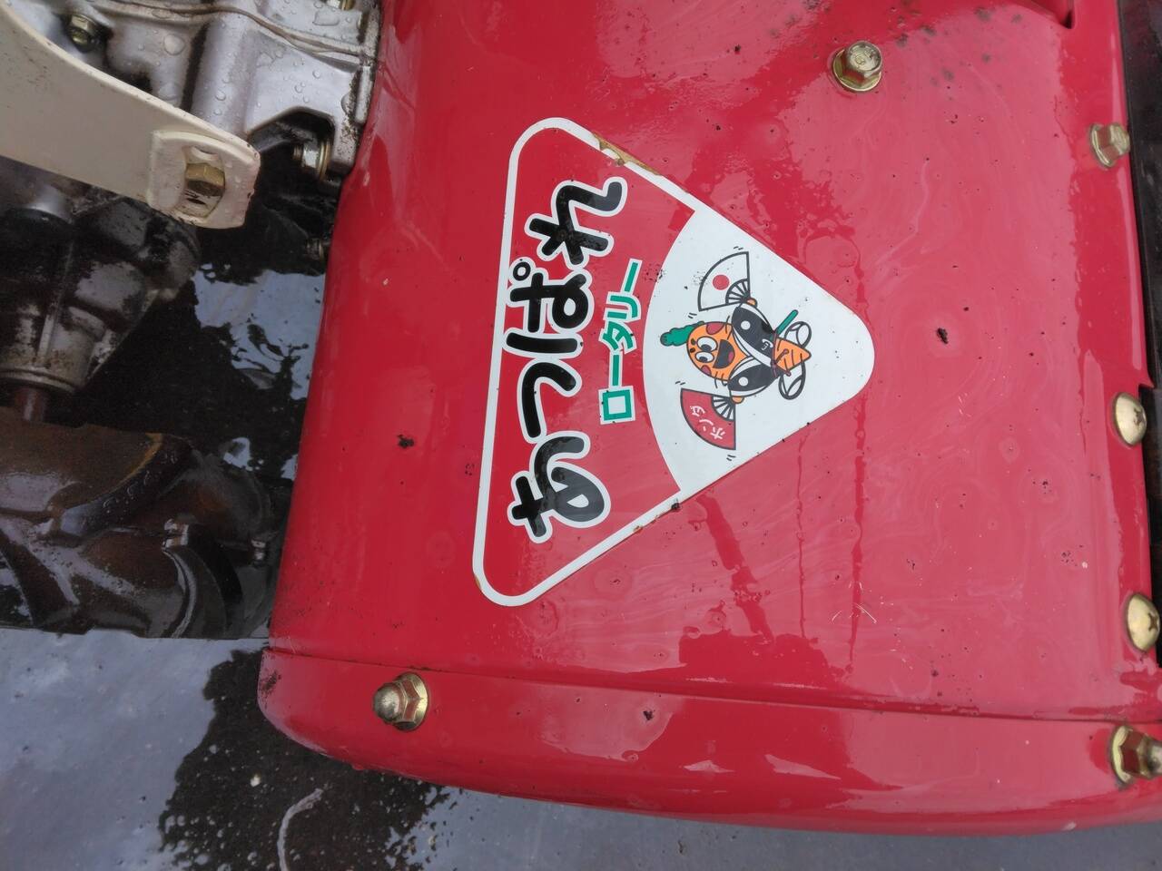 ロータリー あっぱれロータリー FU450H Honda(中古)