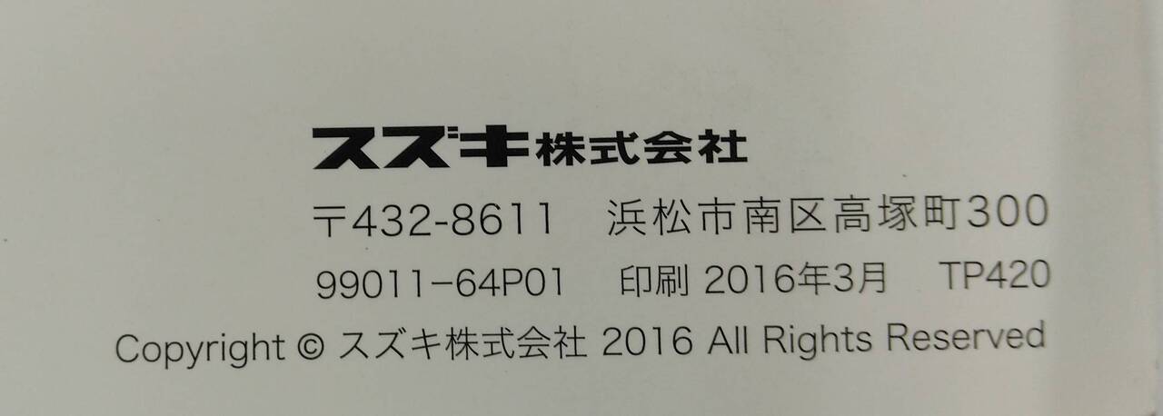 取扱説明書 スズキ エブリィ/エブリィワゴン (中古)