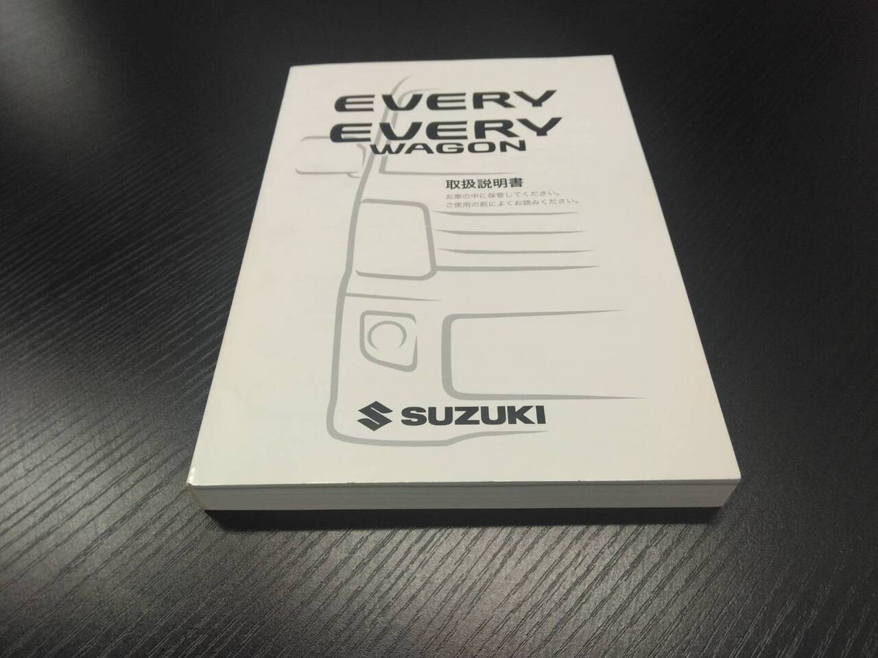 取扱説明書 スズキ エブリィ (中古)