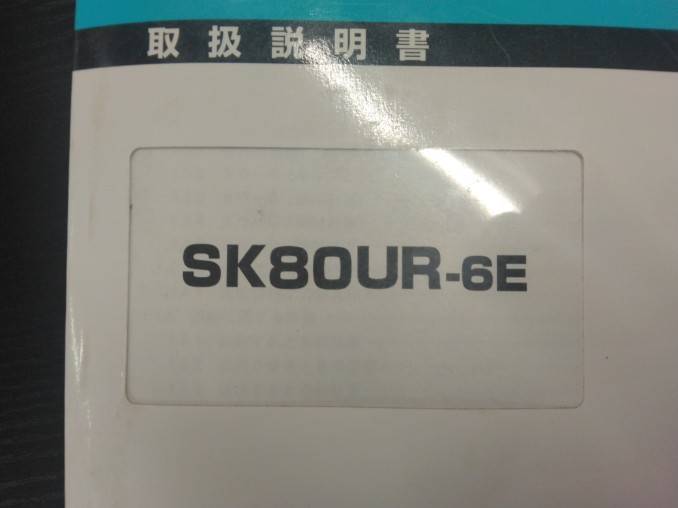 取扱説明書 コベルコ ユンボ(中古)