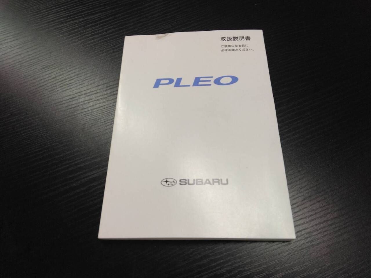 取扱説明書 スバル プレオ (中古)