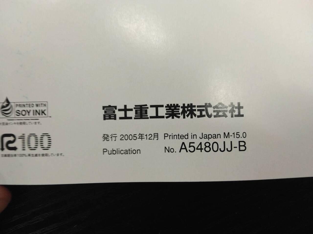 取扱説明書 スバル プレオ (中古)