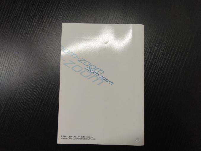 取扱説明書 マツダ ボンゴトラック (中古)