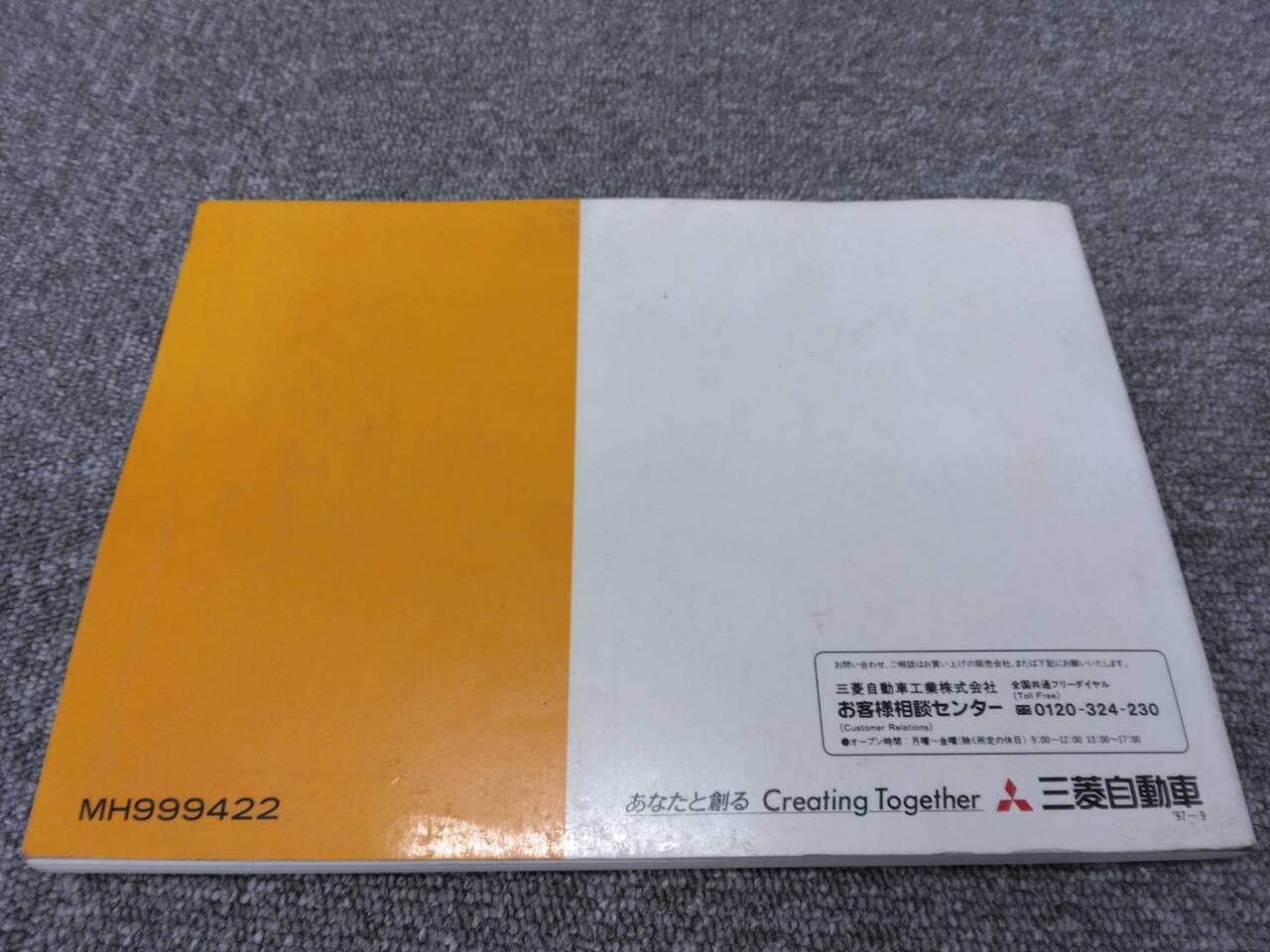 取扱説明書 三菱ふそう/キャンター (中古)