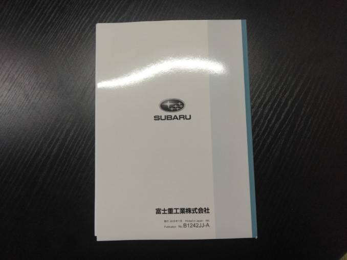 取扱説明書 スバル (中古)