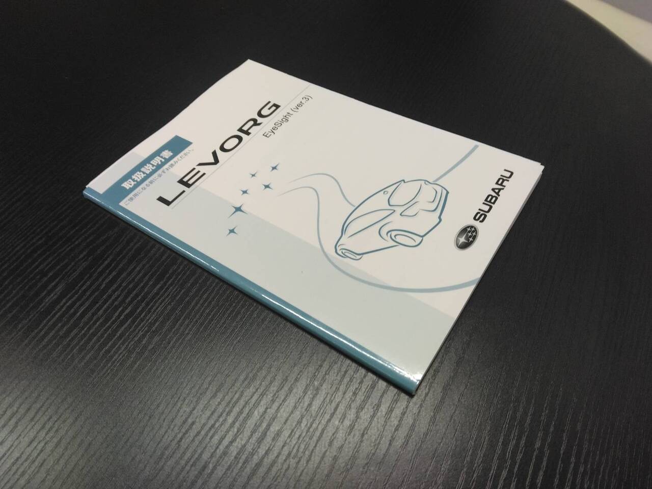 取扱説明書 スバル (中古)