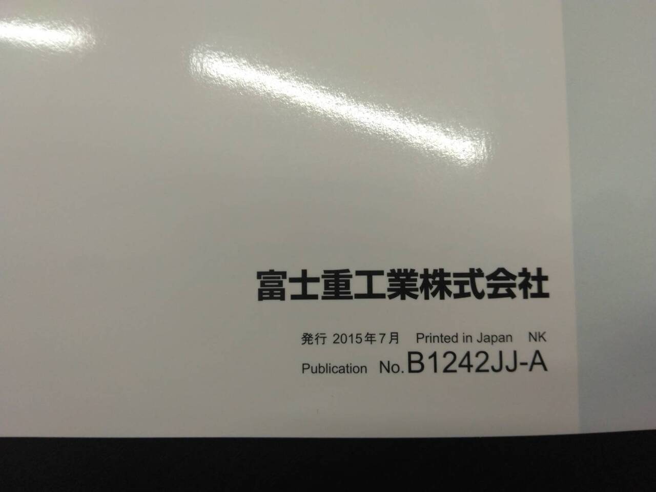 取扱説明書 スバル (中古)