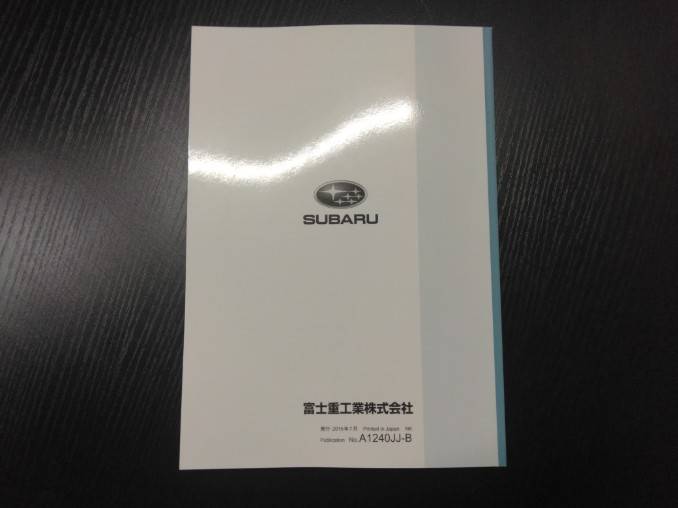 取扱説明書 スバル レヴォーグ (中古)