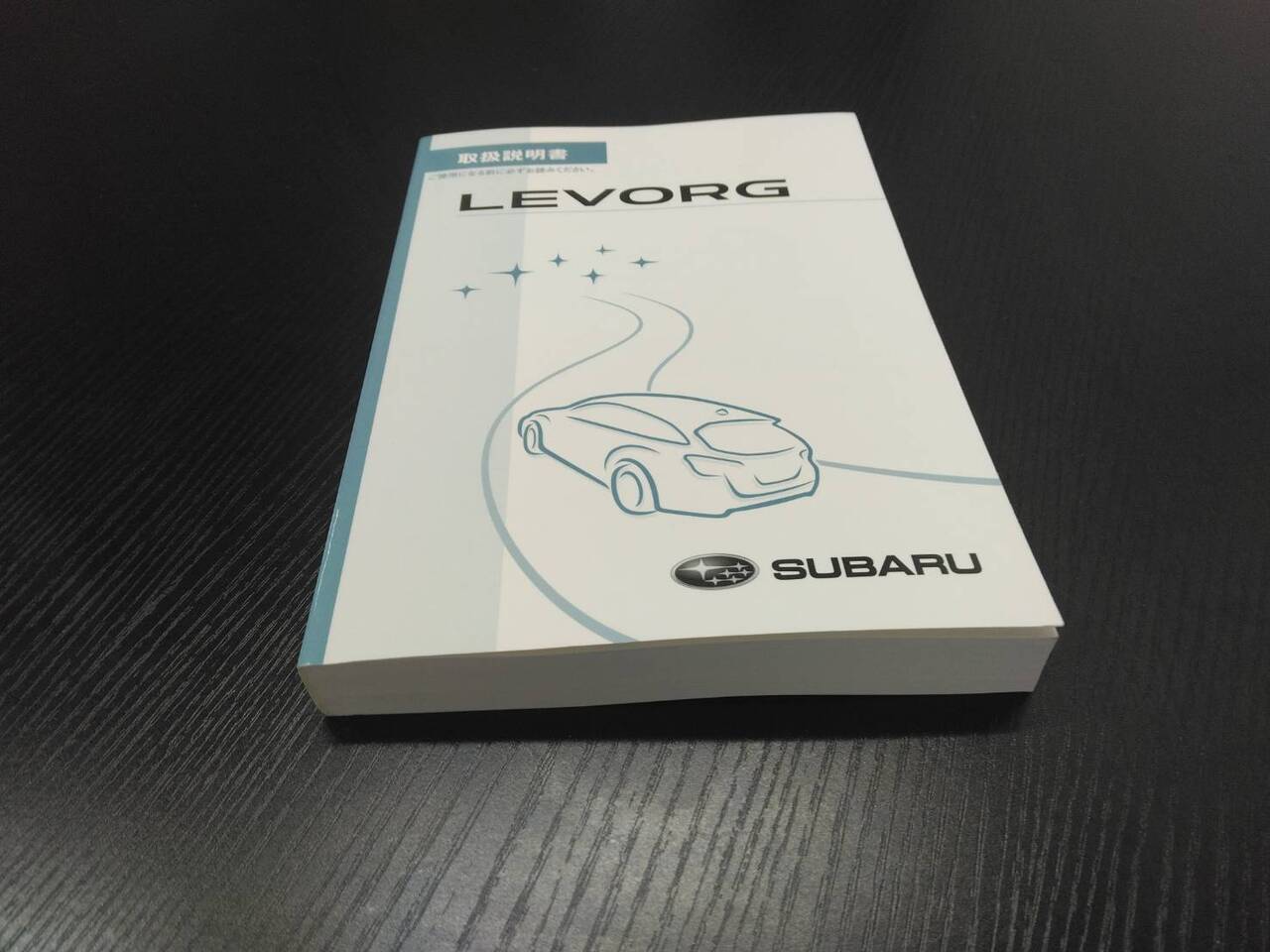 取扱説明書 スバル レヴォーグ (中古)