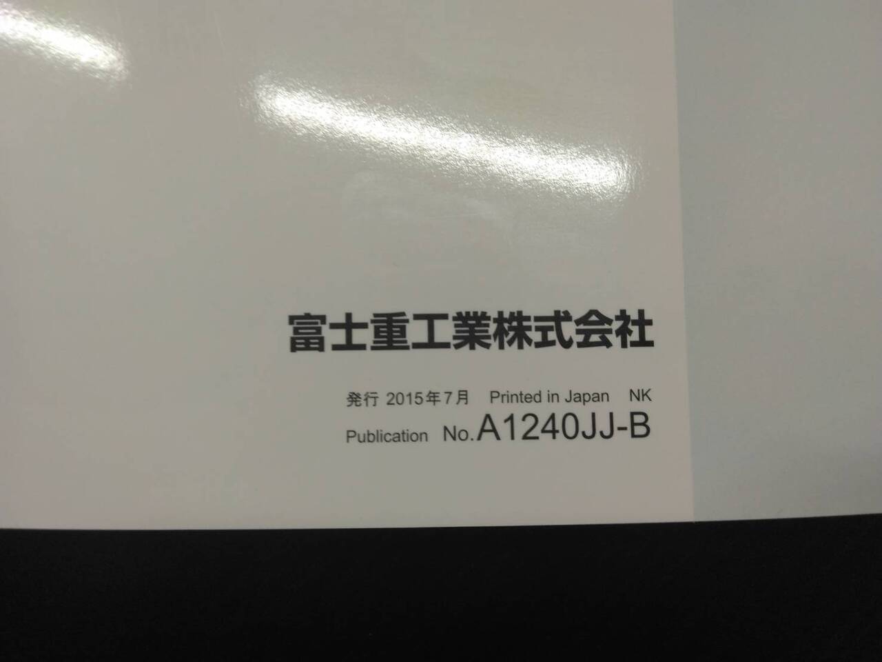 取扱説明書 スバル レヴォーグ (中古)