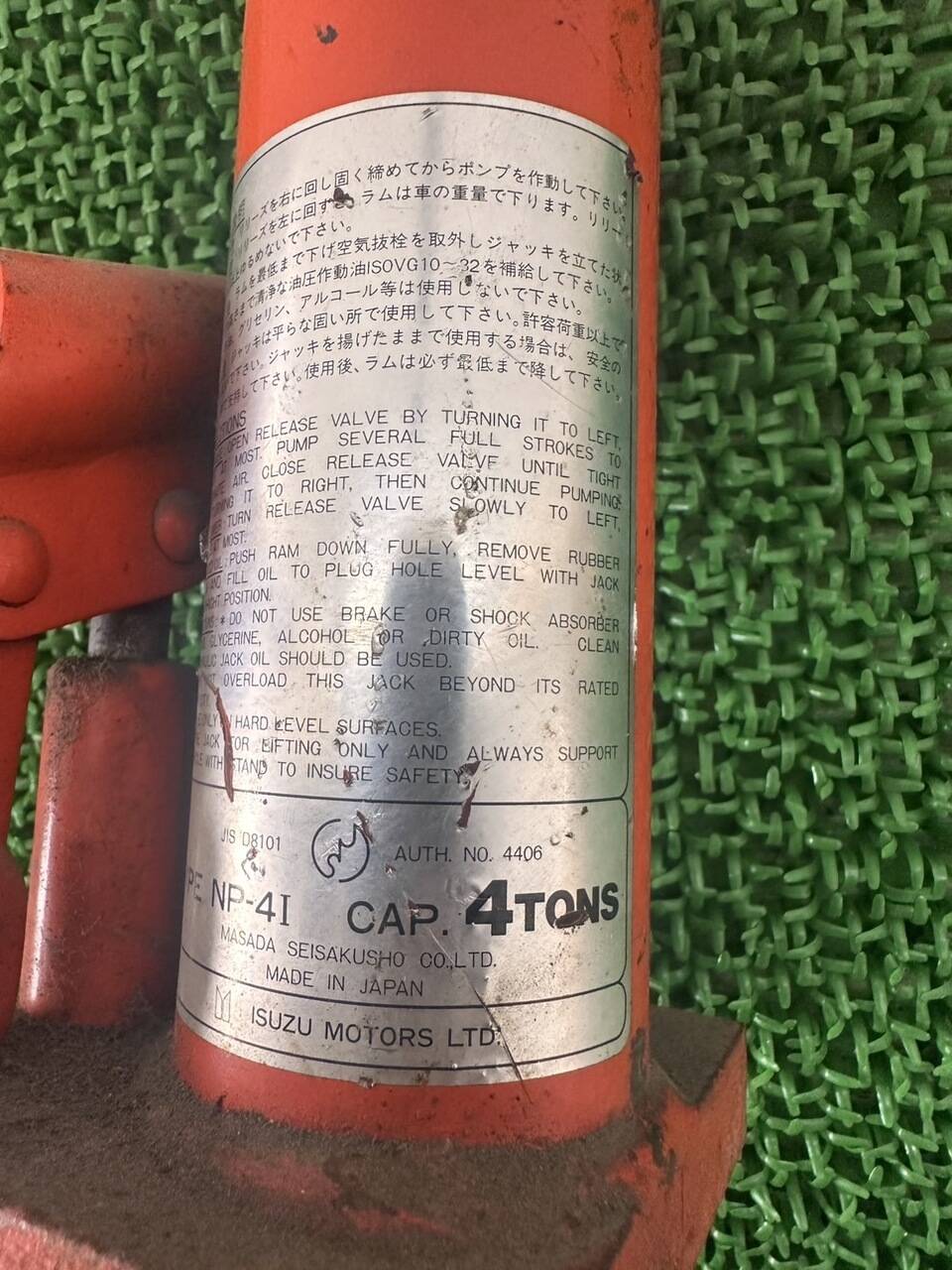 ジャッキ 工具付き NP-41 4トン(中古)