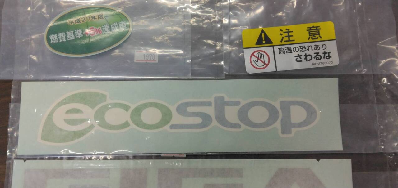 ステッカー 6枚セット(中古)