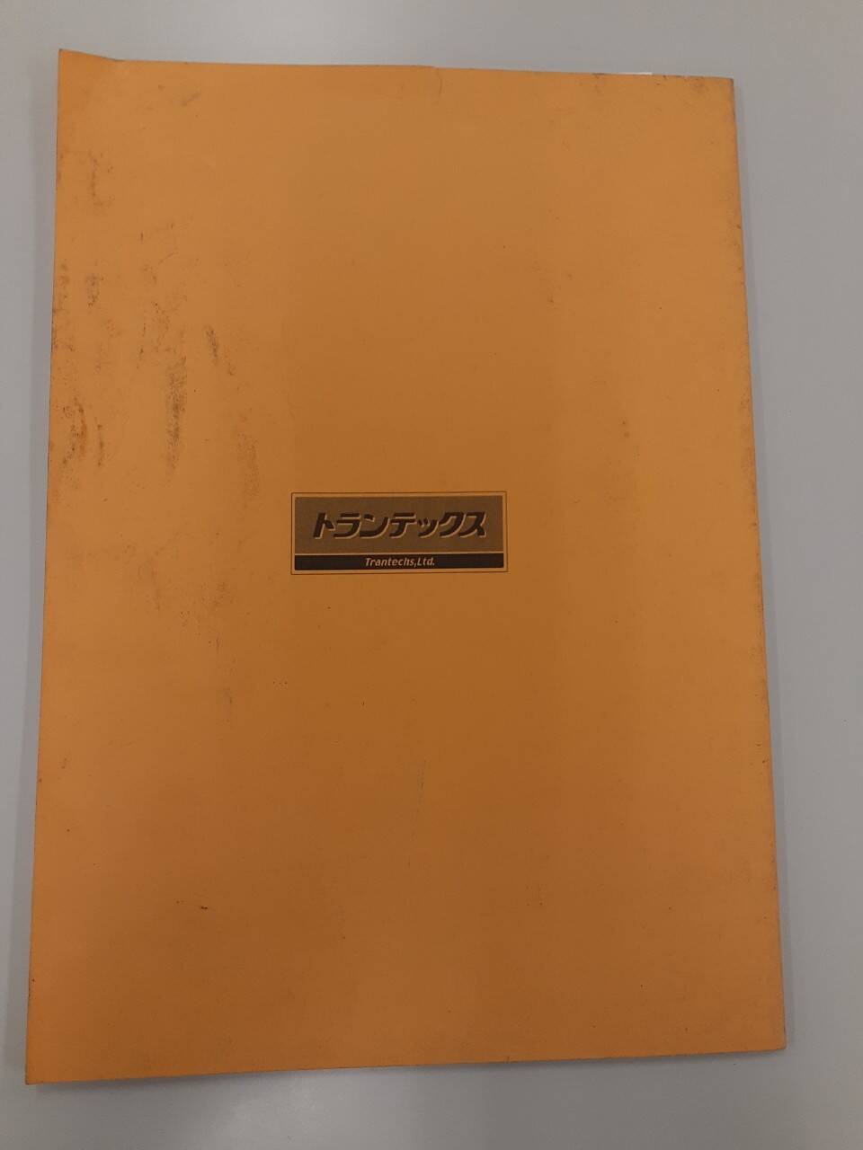 取扱説明書 トランテックス ハイブロックあおり(中古)