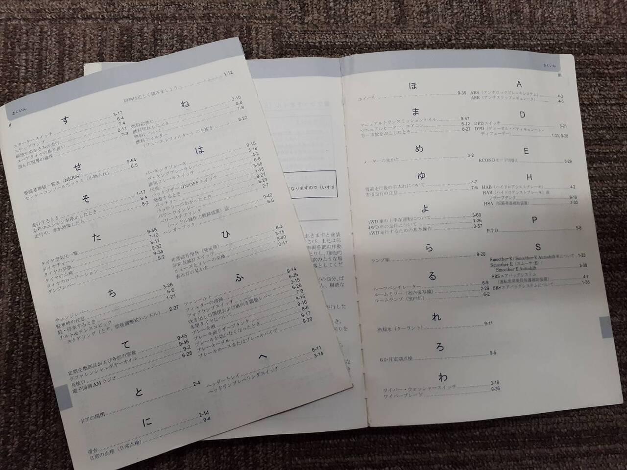 取扱説明書 いすゞ エルフ(中古)