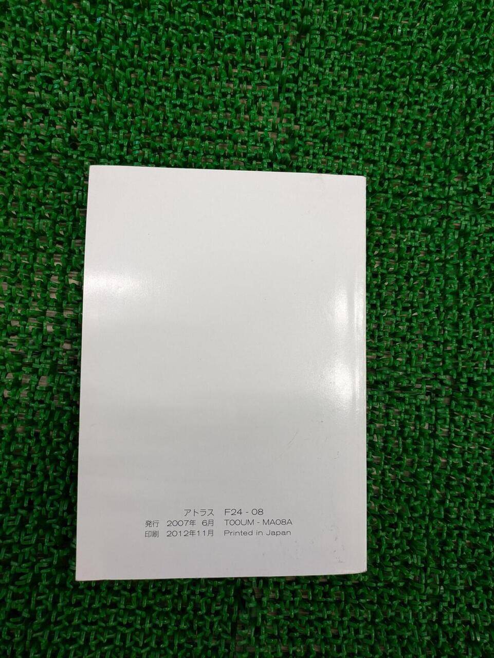 取扱説明書 日産 アトラス (中古)