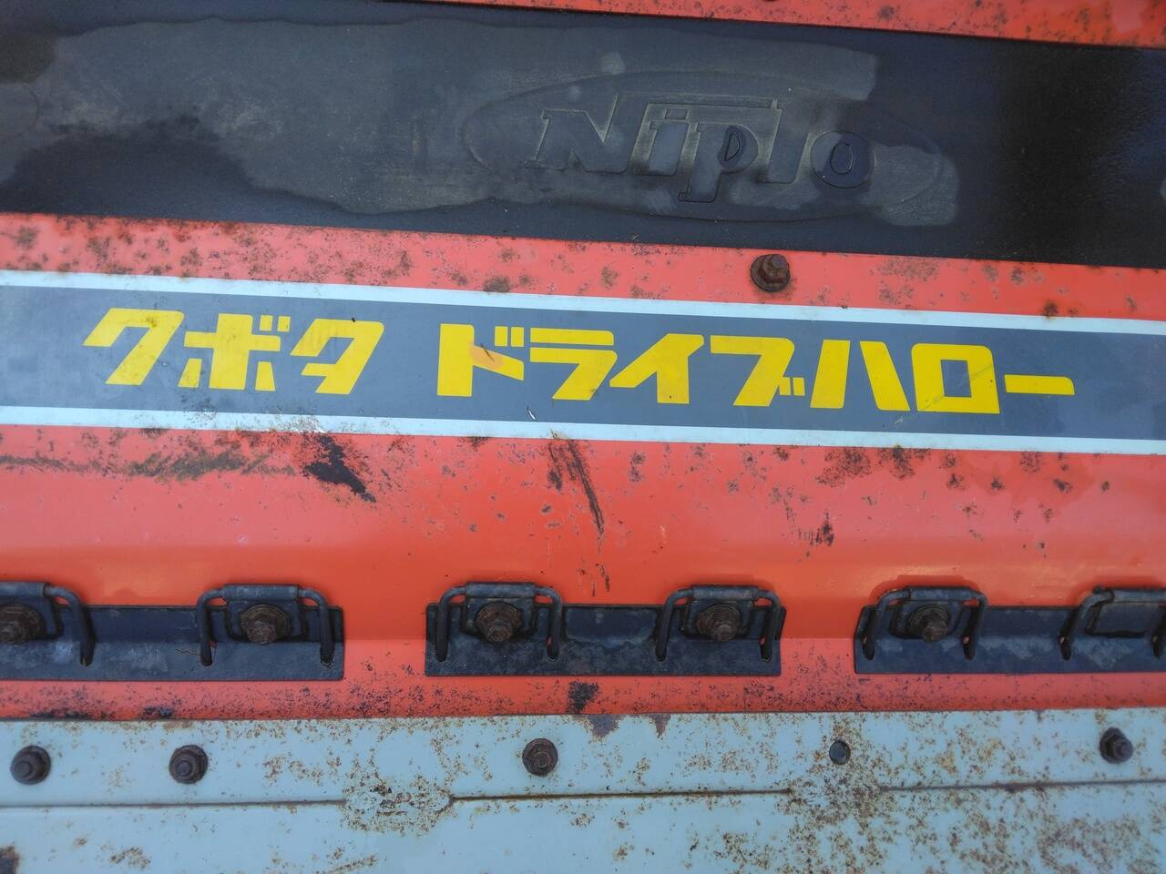 ドライブハロー クボタ ハロー HRG-2008BKA(中古)