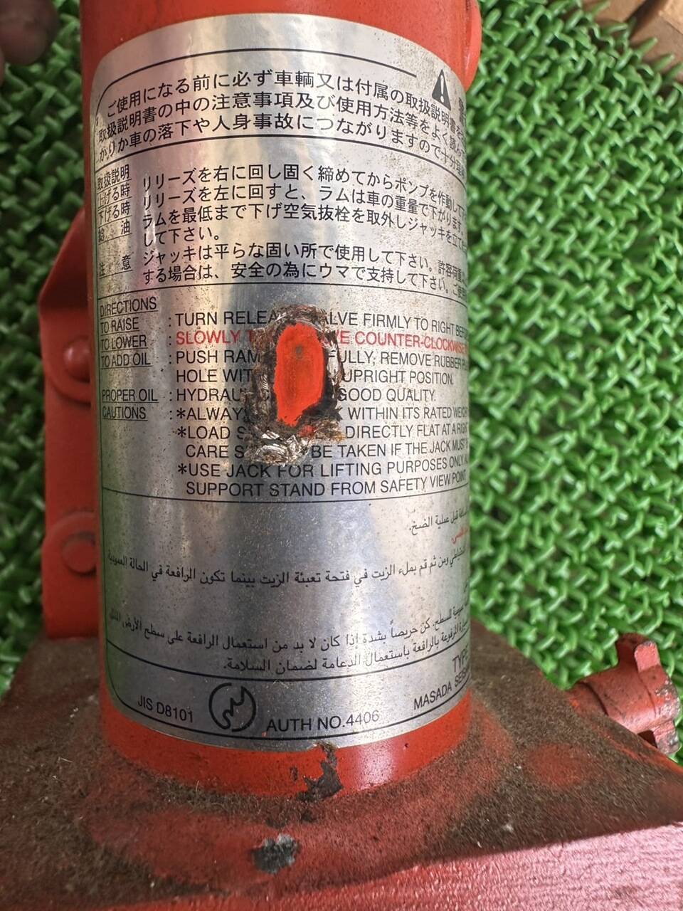 ジャッキ 道具付き MASADA NP-3I 3トン (中古)