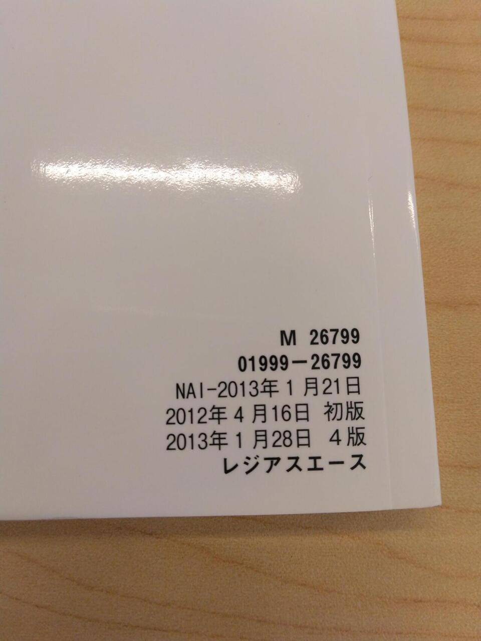 取扱説明書 TOYOTA REGIUS ACE (中古)