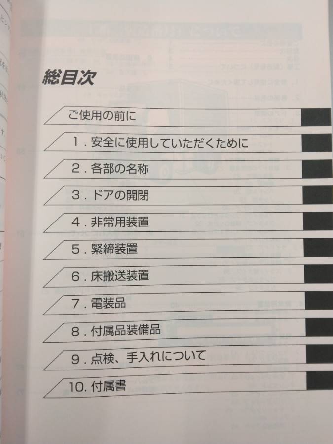 取扱説明書 日本フルハーフ ドライバン (中古)
