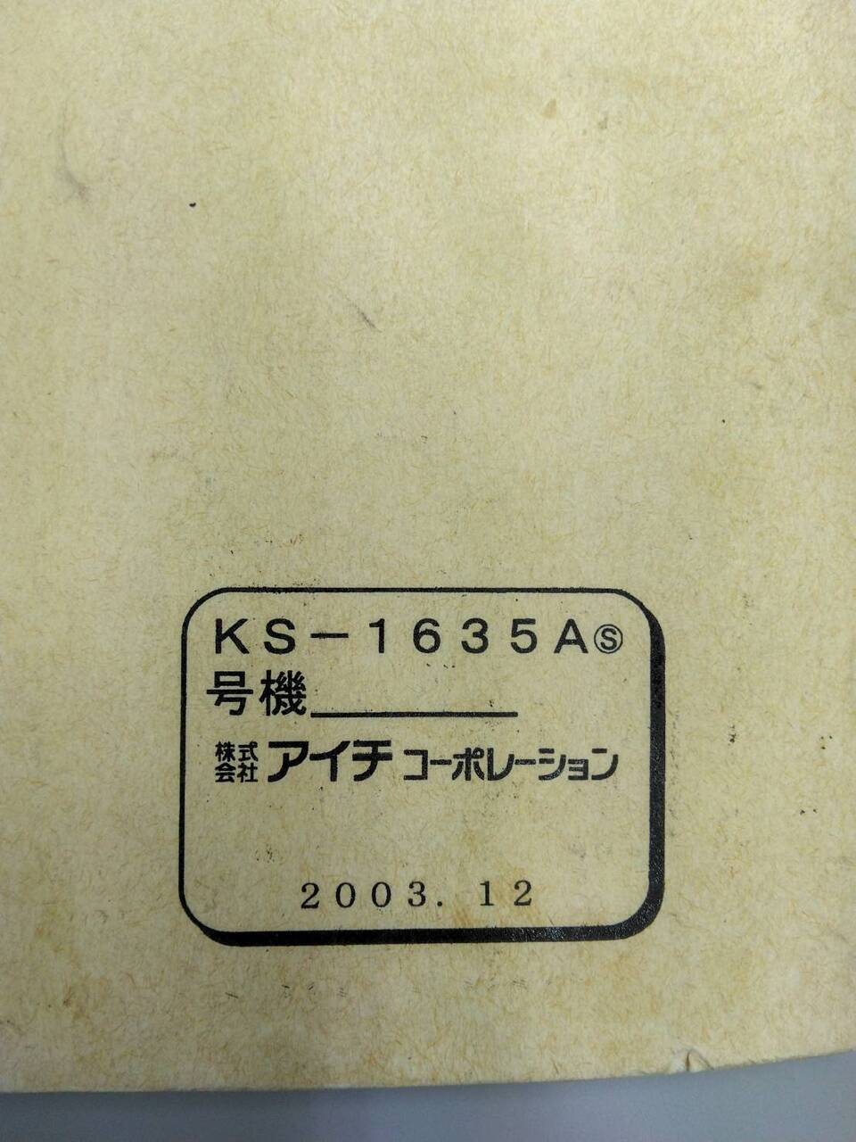 取扱説明書 キャンター 高所作業車 (中古)