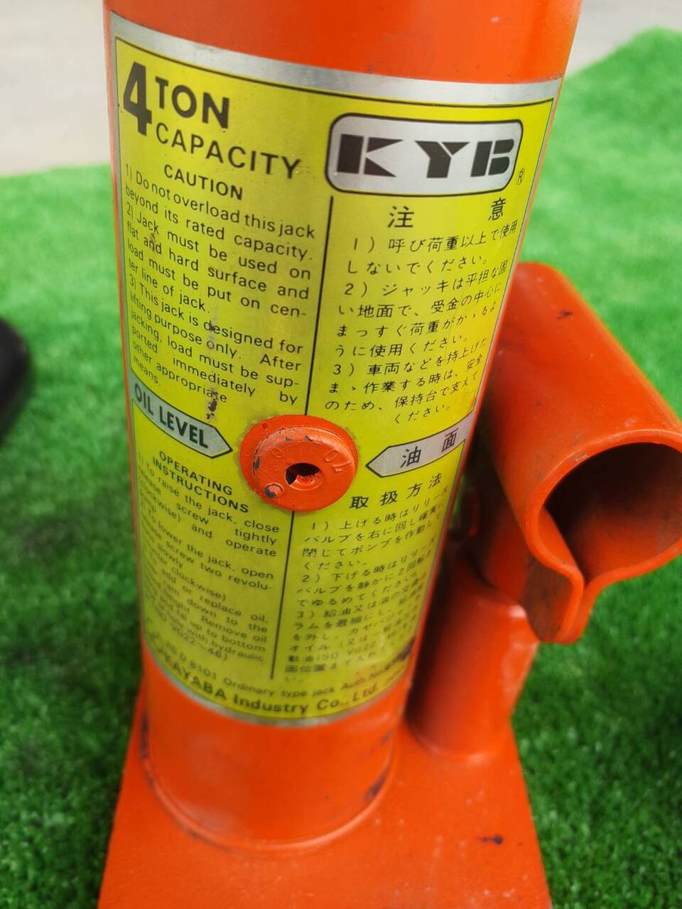 ジャッキ 工具付き KAYABA 4トン(中古)