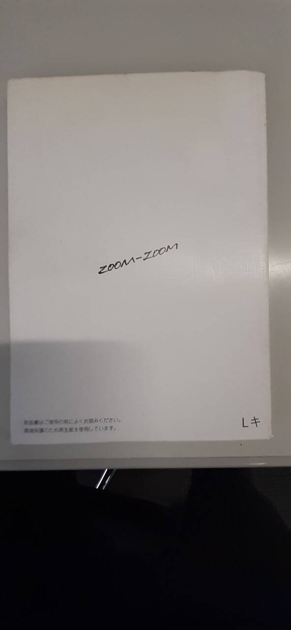 取扱説明書 マツダ MPV (中古)