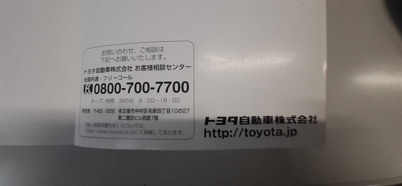 取扱説明書 トヨタ ライトエース・タウンエース (中古)