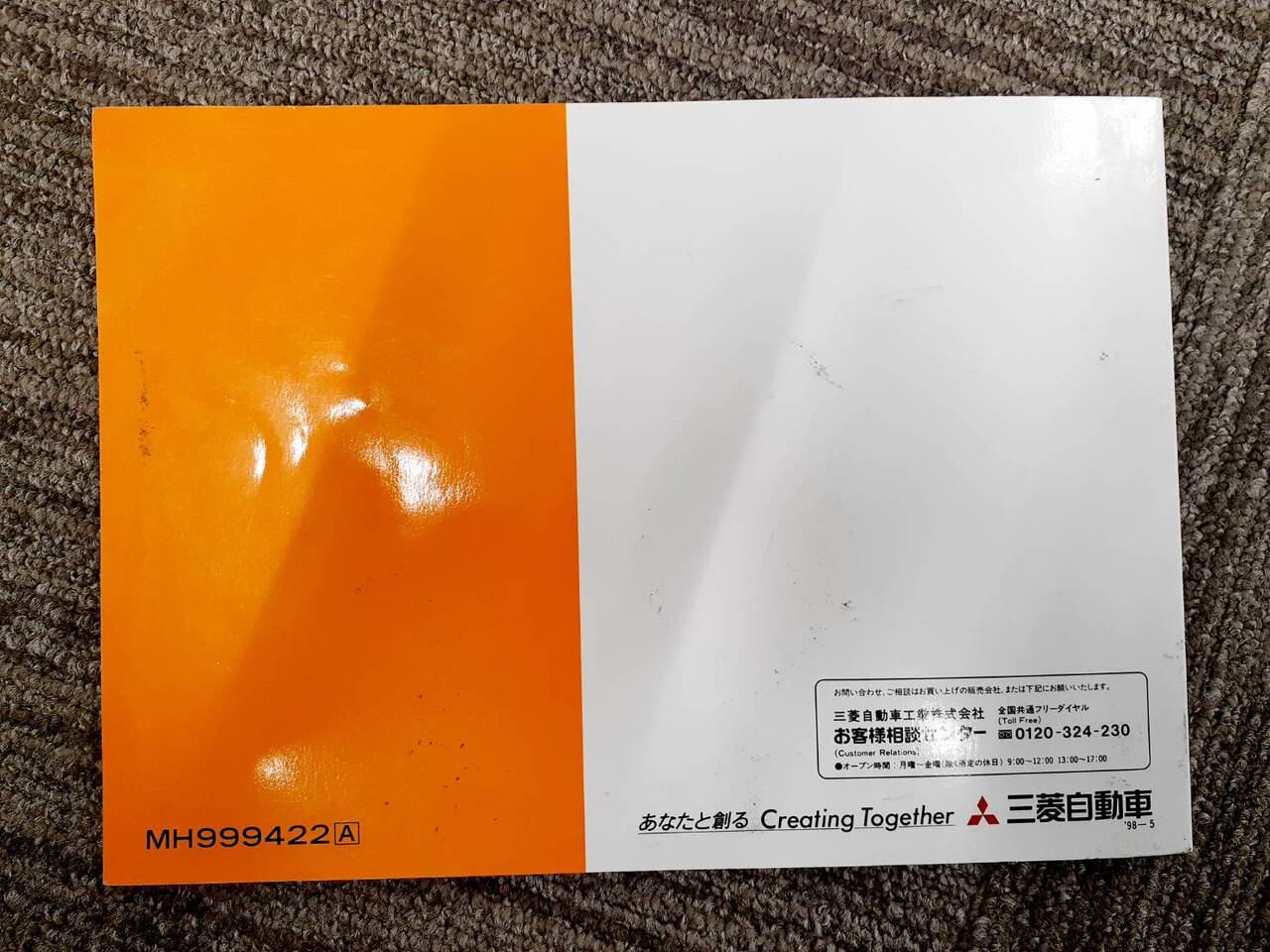 取扱説明書 三菱ふそう キャンター(中古)