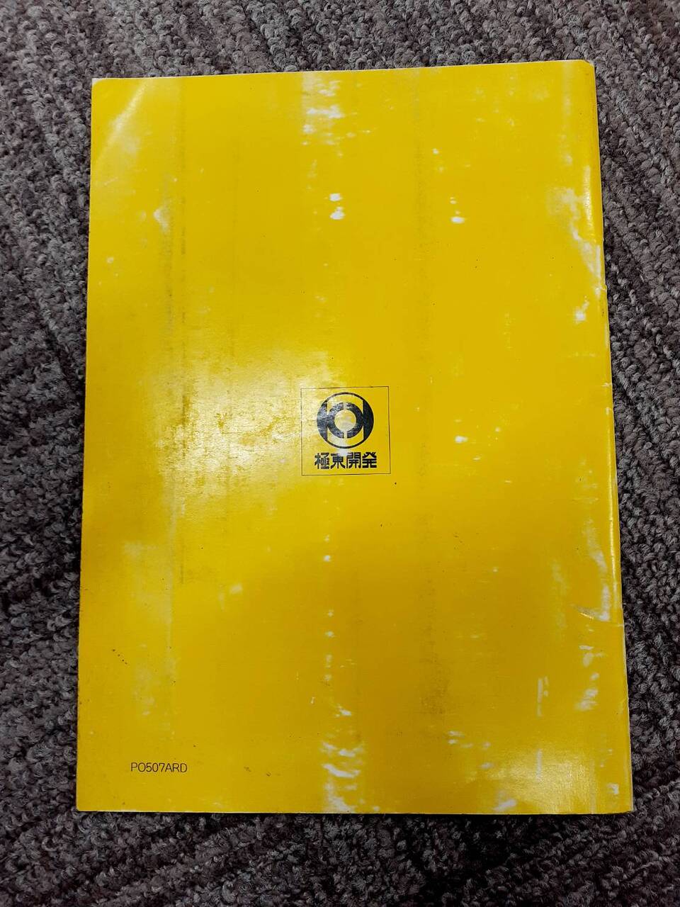 取扱説明書 極東 ダンプトラック小型車 (中古)