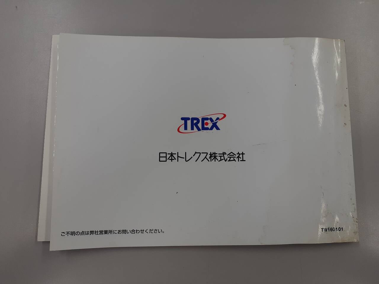 取扱説明書 日本トレクス株式会社トラックウィング (中古)