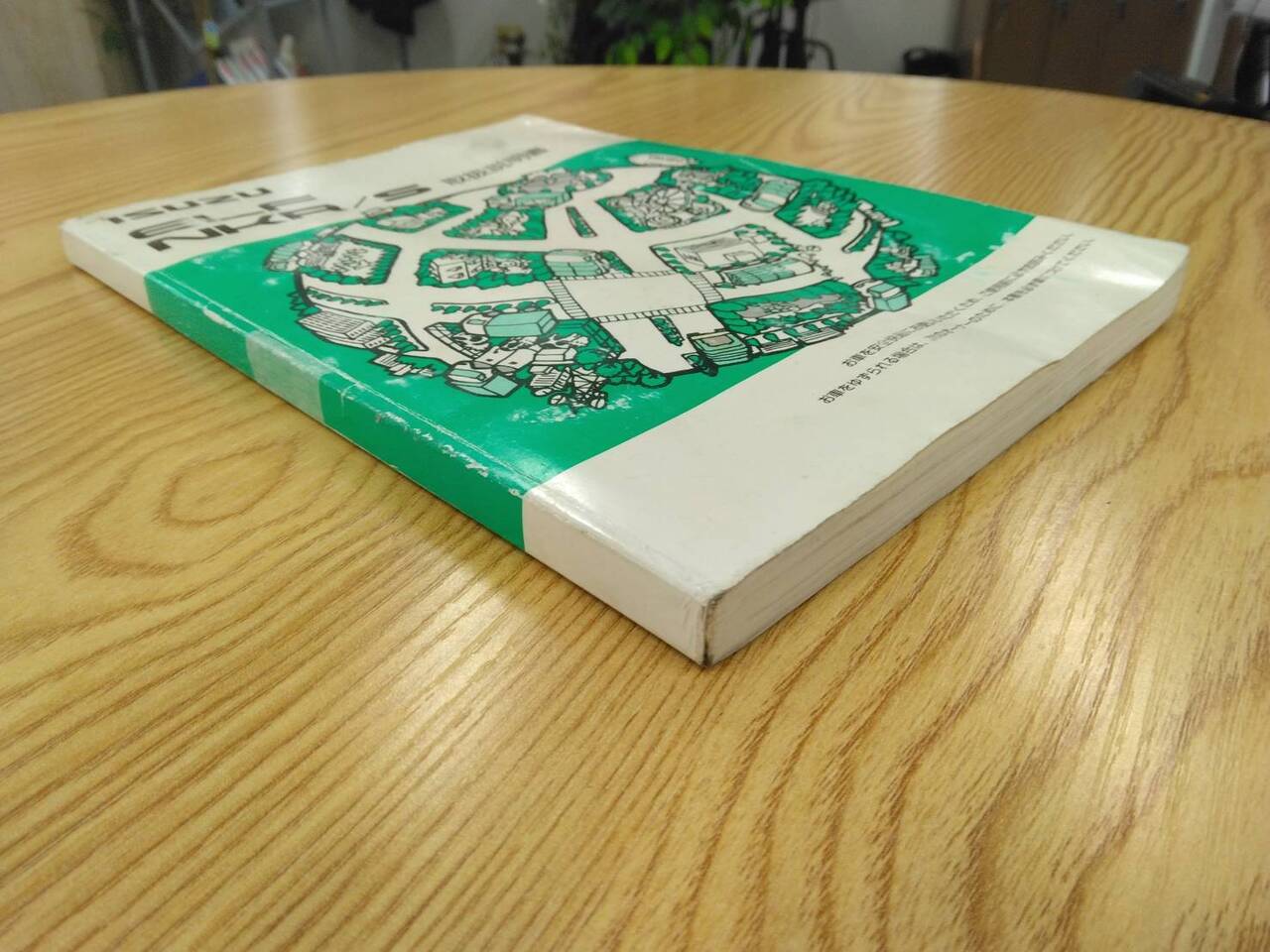 取扱説明書 いすゞ エルフ (中古)