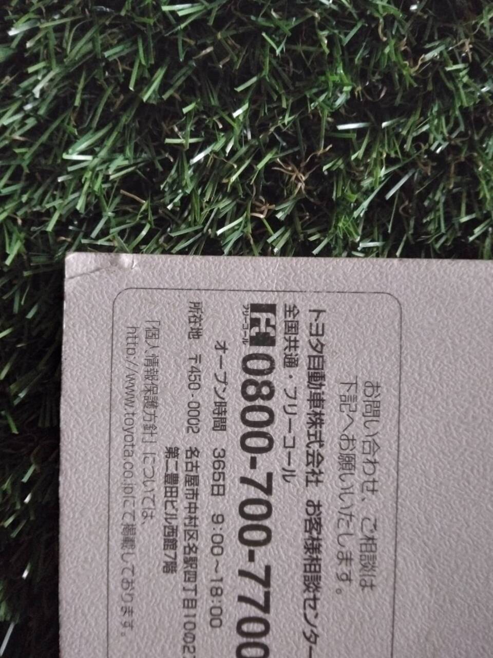 マニュアル 取扱説明書 【トヨタ】 【ハイエース】 (中古)