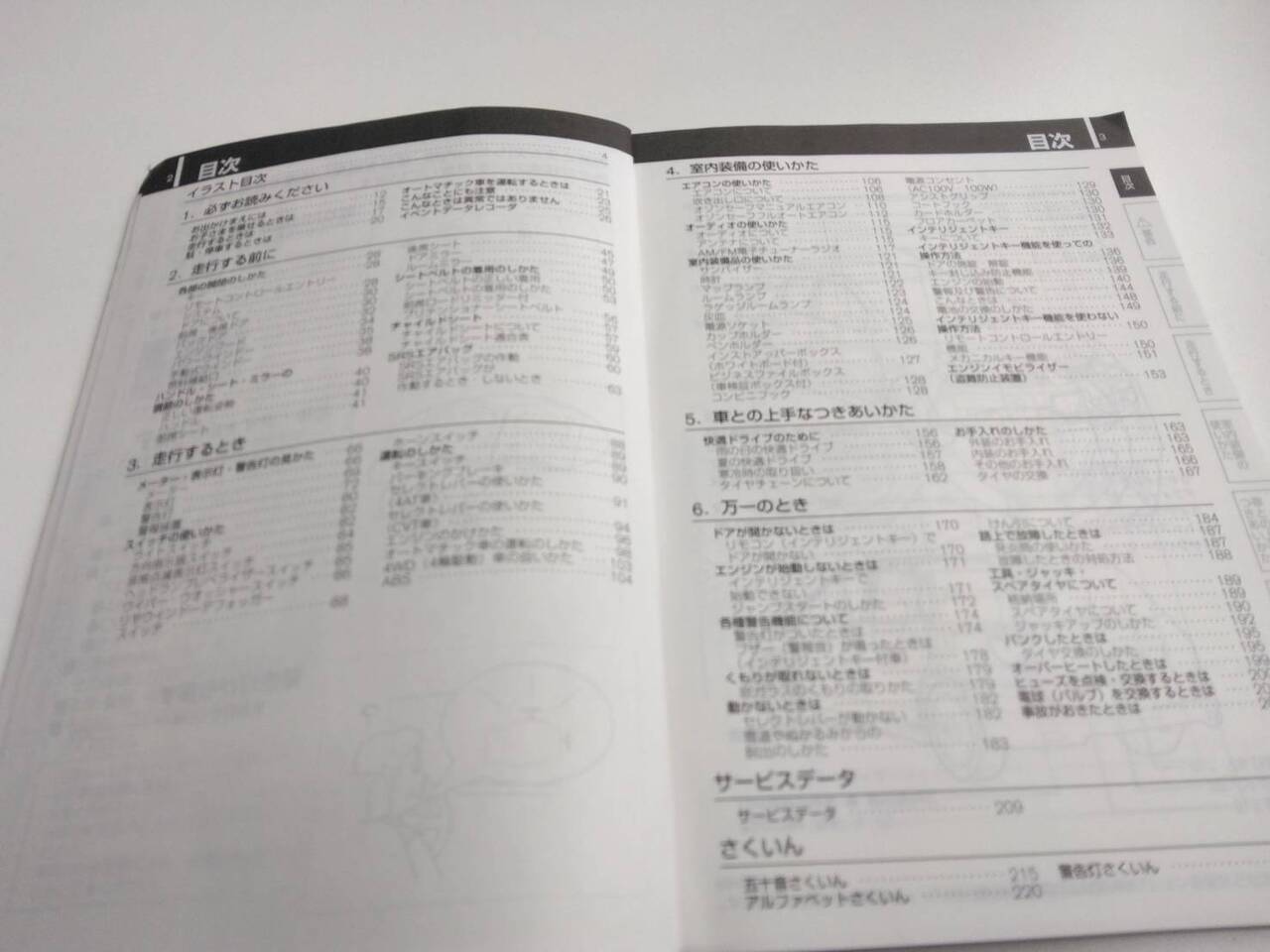 取扱説明書 日産 ADエキスパート (中古)