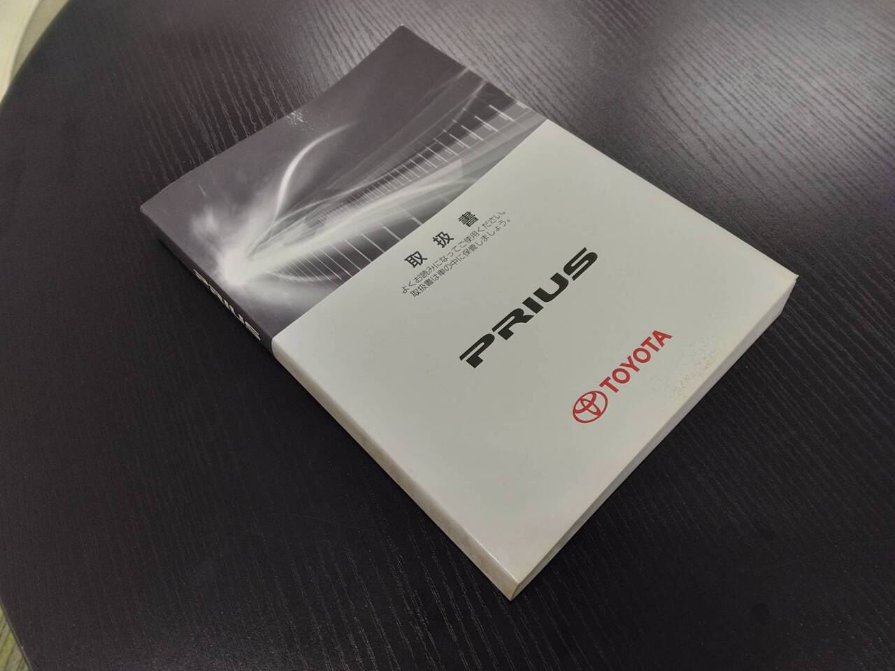 取扱説明書 TOYOTA PRIUS (中古)