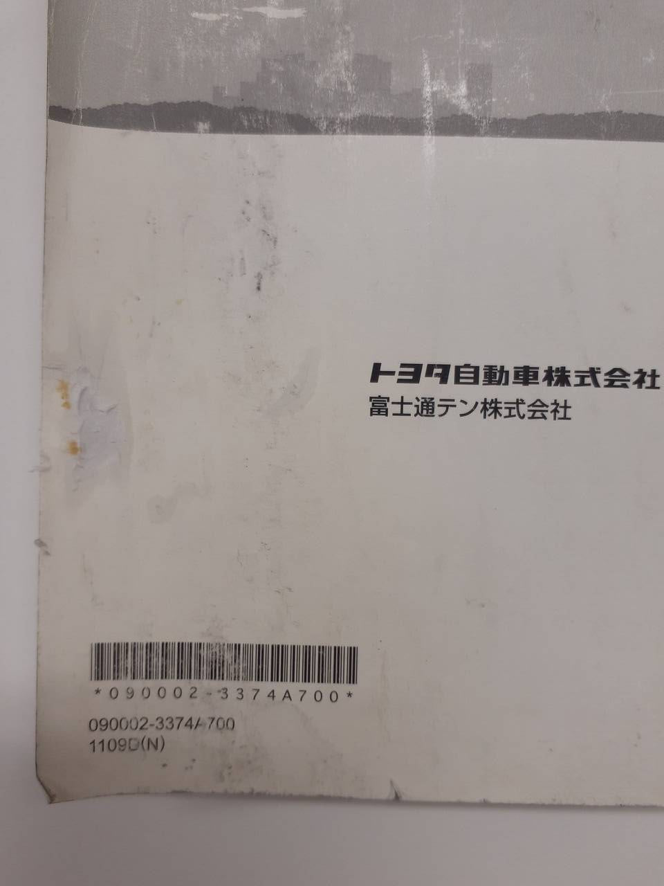 取扱説明書 トヨタ SDナビゲーション(中古)